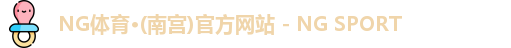 NG体育